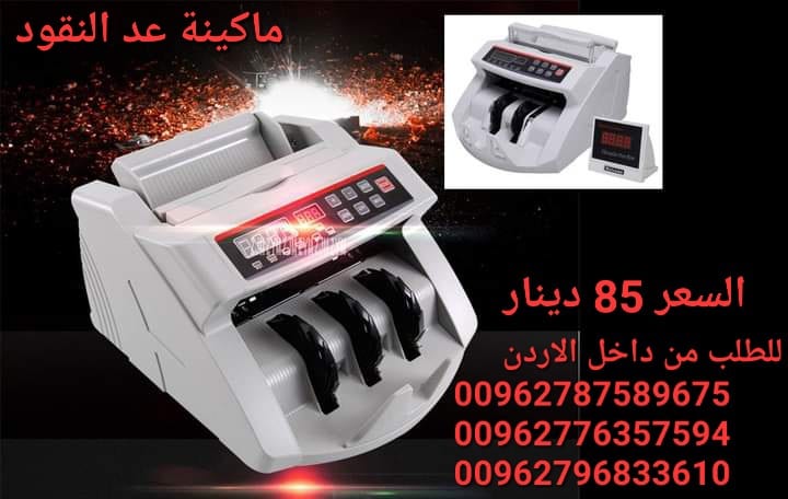 للبيع عدادة النقود ماكينات عد النقود الكترونية Bill Counter عدادة نقود مع كشف تزوير للعملات ماكينة عد النقود