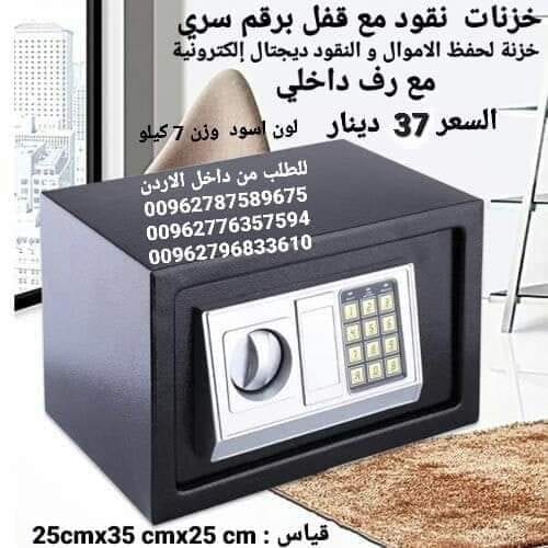 خزنة نقود حديد للملفات حفظ الاموال والنقود ديجتال إلكترونية ارقام سرية مع رف داخلي قاصة غرف النوم
