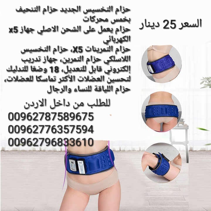 حزام التخسيس الجديد حزام التنحيف بخمس محركات حزام يعمل على الشحن الاصلي جهاز x5 الكهربائي
