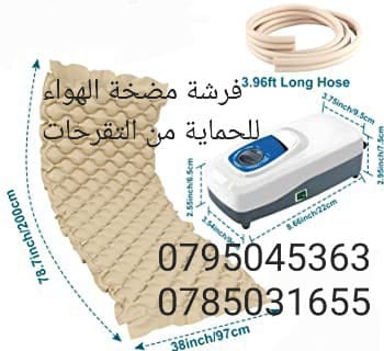 فرشة التقرحات الطبية للكبار لسن للمرضى فرشة هوائيه