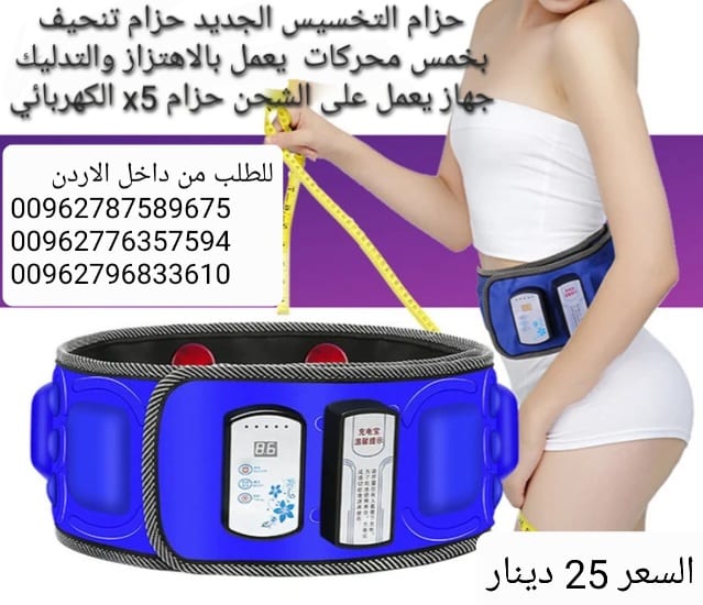 حزام التخسيس الجديد حزام التنحيف بخمس محركات حزام يعمل على الشحن الاصلي جهاز x5 الكهربائي
