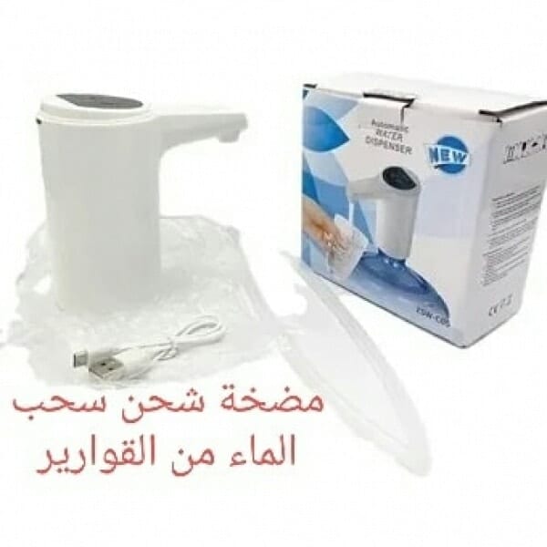 مضخة شفط مياه الشرب سحب الماء من قارورة الشرب و السوائل الزيت USB جهاز سحب الماء من قارورة الشرب - شفط سريع