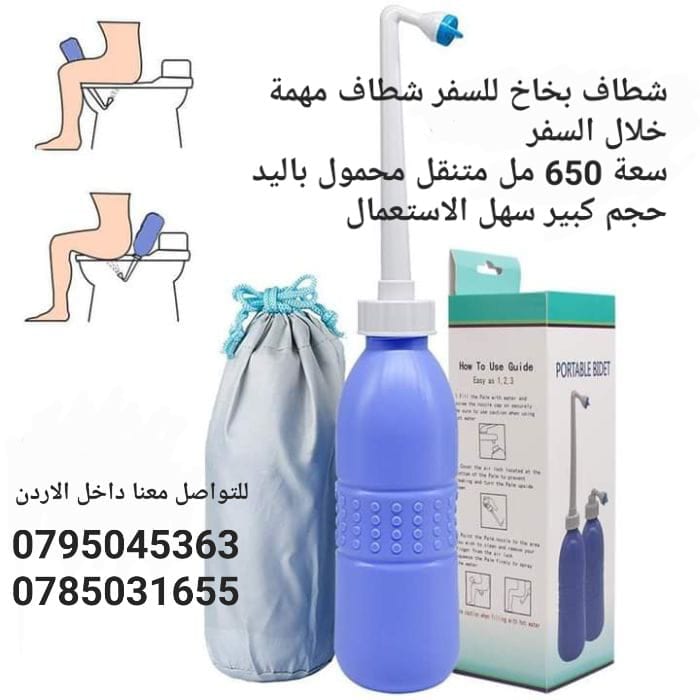 شطاف بخاخ للسفر شطاف مهمة خلال السفر