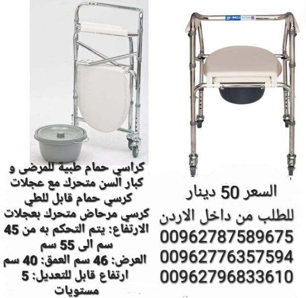 كراسي حمام طبية للمرضى و كبار السن متحرك مع عجلات كرسي حمام قابل للطي كرسي مرحاض متحرك بعجلات