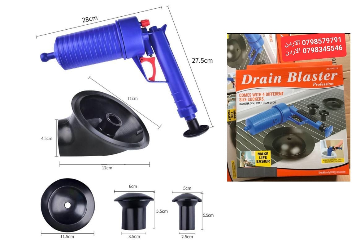 جهاز تسليك المجاري الاصلي Drain Blaster جهاز نفخ هوائي عالي الضغط تسليك مجاري تخلص تام من انسداد الصرف