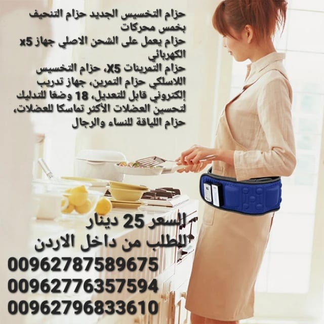 حزام التخسيس الجديد حزام التنحيف بخمس محركات حزام يعمل على الشحن الاصلي جهاز x5 الكهربائي