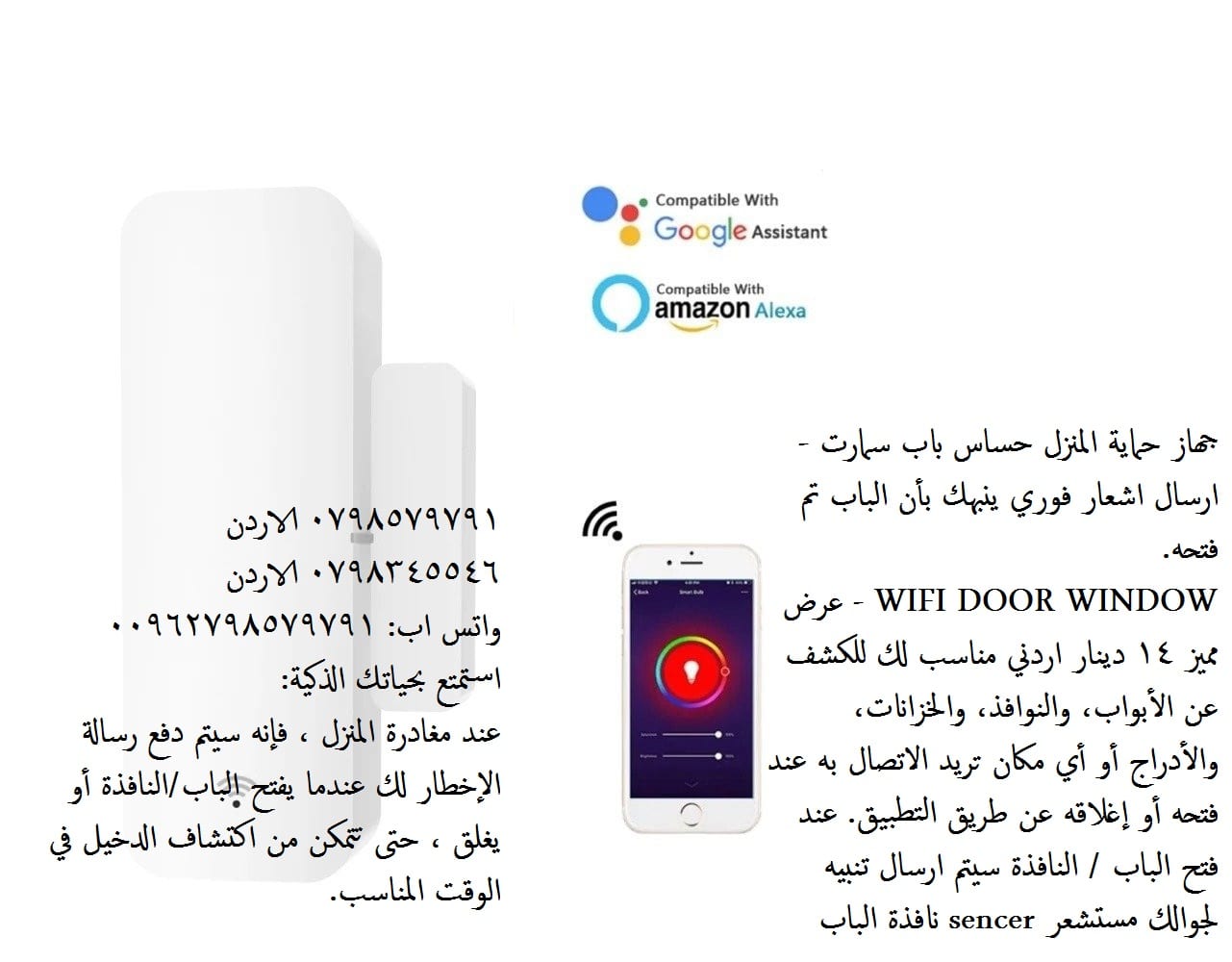 جهاز إنذار ذكي حماية المنزل او المكتب من السرقة تنبيه عند فتح الأبواب او النوافذ ارسال اشعار مباشر إلى هاتفك - حماية المنزل او المكتب من السرقه