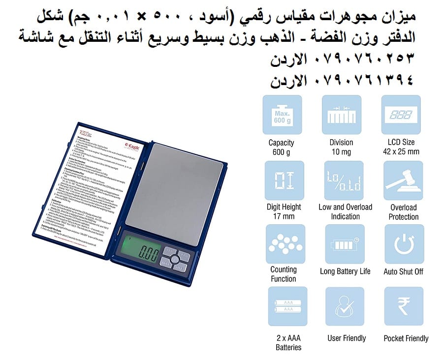 مقياس وزن الذهب - وزن اجزاء الغرام مقاييس وموازين المجوهرات - ميزان مجوهرات مقياس رقمي (أسود ، 500 × 0.01 جم)