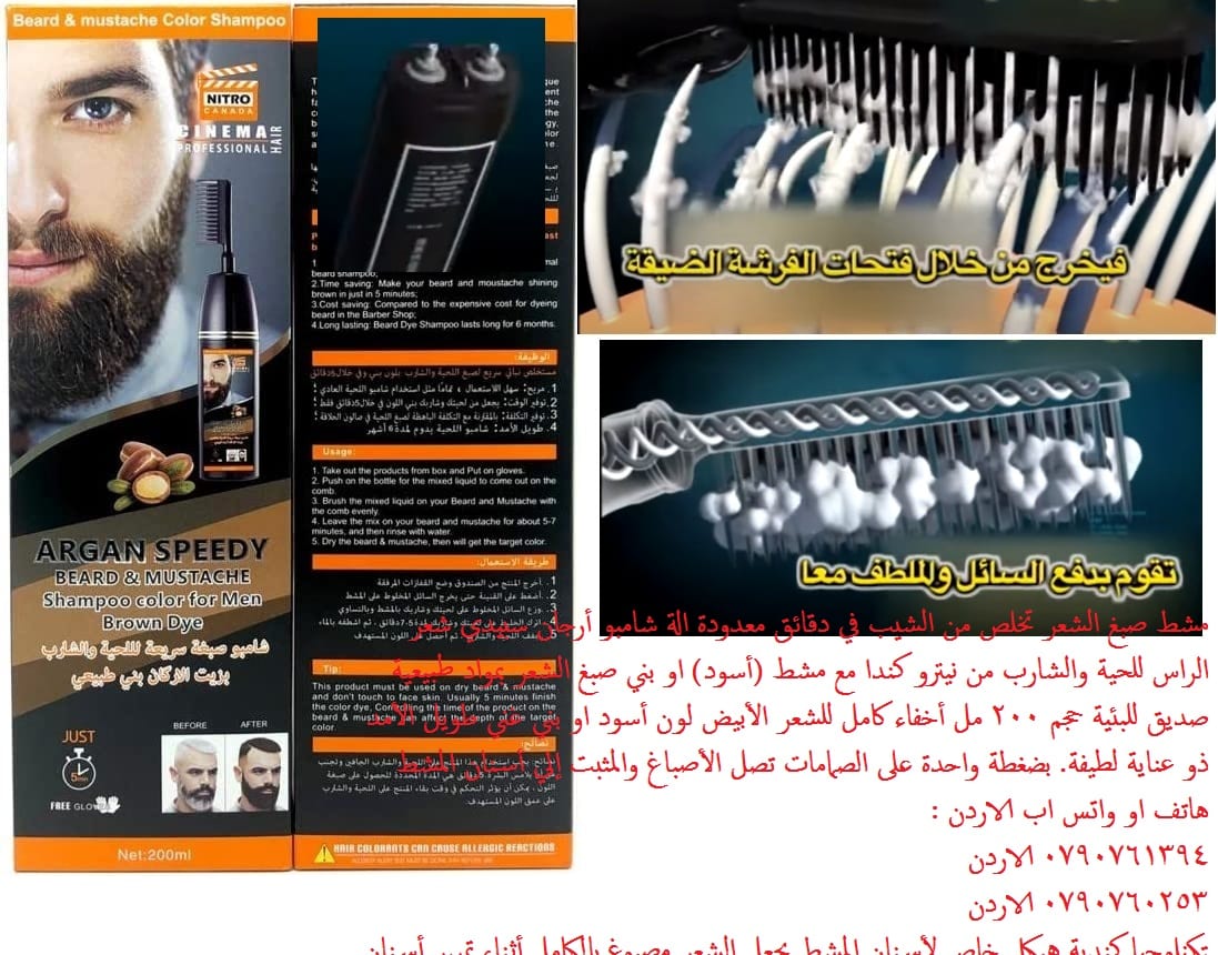 أخفاء كامل للشعر الأبيض لون أسود او بني شعر اسود مباشرة حل سحري - مشط صبغ الشعر تخلص من الشيب في دقائق معدودة