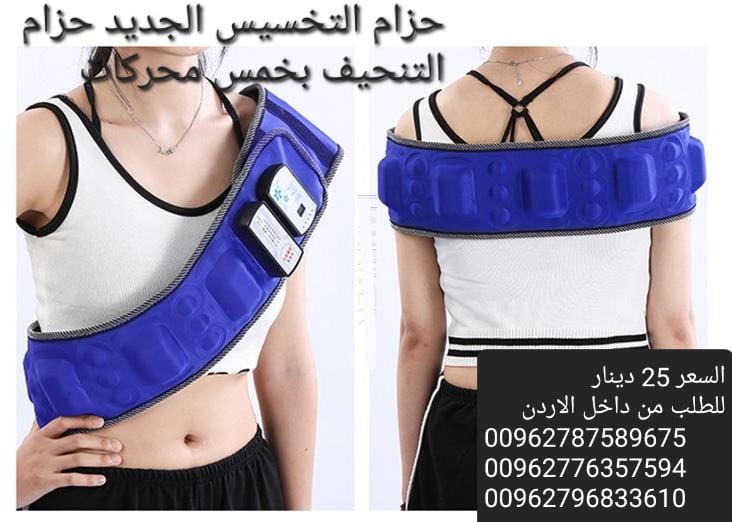 حزام التخسيس الجديد حزام التنحيف بخمس محركات حزام يعمل على الشحن الاصلي جهاز x5 الكهربائي