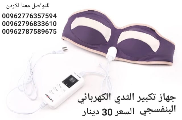اجهزة تكبير الصدر البنفسجي للسيدات يعمل بالكهرباء جهاز تكبير الثدي الكهربائي البنفسجي تدليك محسن شد الصدر