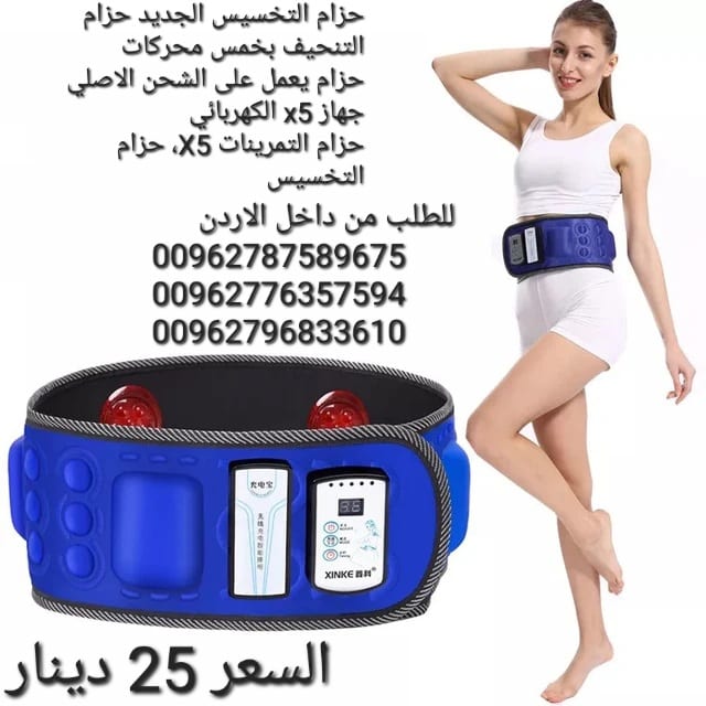 حزام التخسيس الجديد حزام التنحيف بخمس محركات حزام يعمل على الشحن الاصلي جهاز x5 الكهربائي