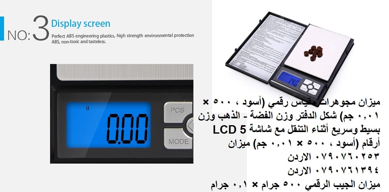 مقياس وزن الذهب - وزن اجزاء الغرام مقاييس وموازين المجوهرات - ميزان مجوهرات مقياس رقمي (أسود ، 500 × 0.01 جم)