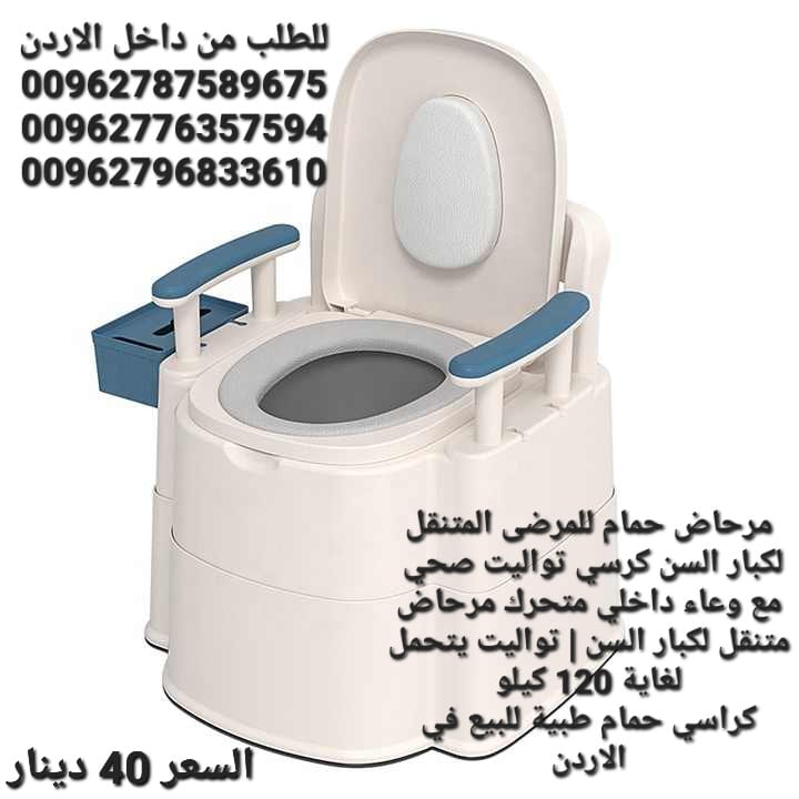 كرسي متنقل تواليت مقاعد حمام لكبار السن مرحاض حمام للمرضى المتنقل