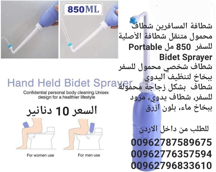 شطاف نظافة متنقل شطافة المسافر المحمول الصحي شطافة المسافرين شطاف محمول شطاف نظافة متنقل شطافة المسافر