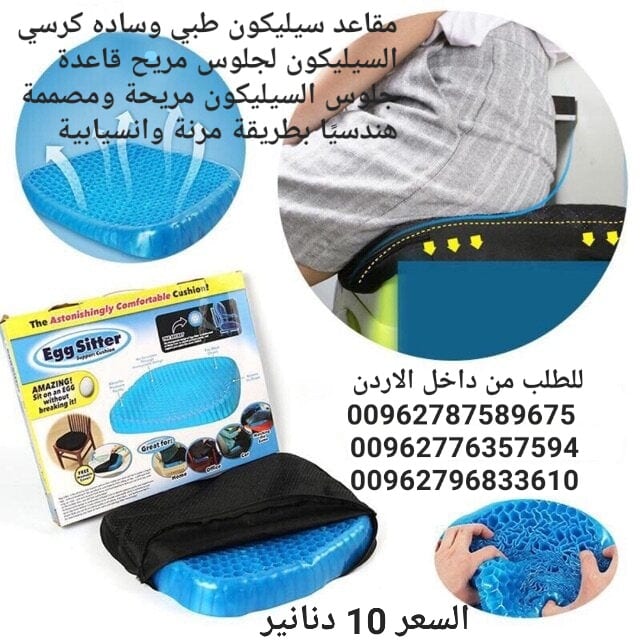 مقاعد سيليكون طبي وساده كرسي السيليكون لجلوس مريح قاعدة جلوس السيليكون مريحة
