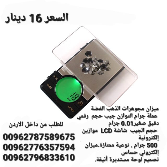 ميزان مجوهرات الذهب الفضة عملة جرام التوازن جيب حجم رقمي دقيق صغير0.01 جرام