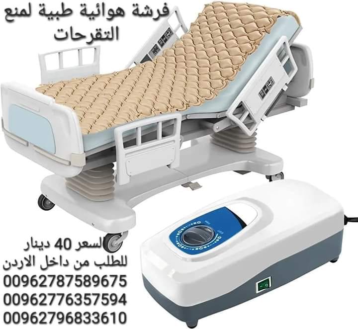 فرشات طبية علاج تقرحات الجسم فرشة هوائية طبية لمنع التقرحات احدث طرق علاج قرح الفراش خلال ايام