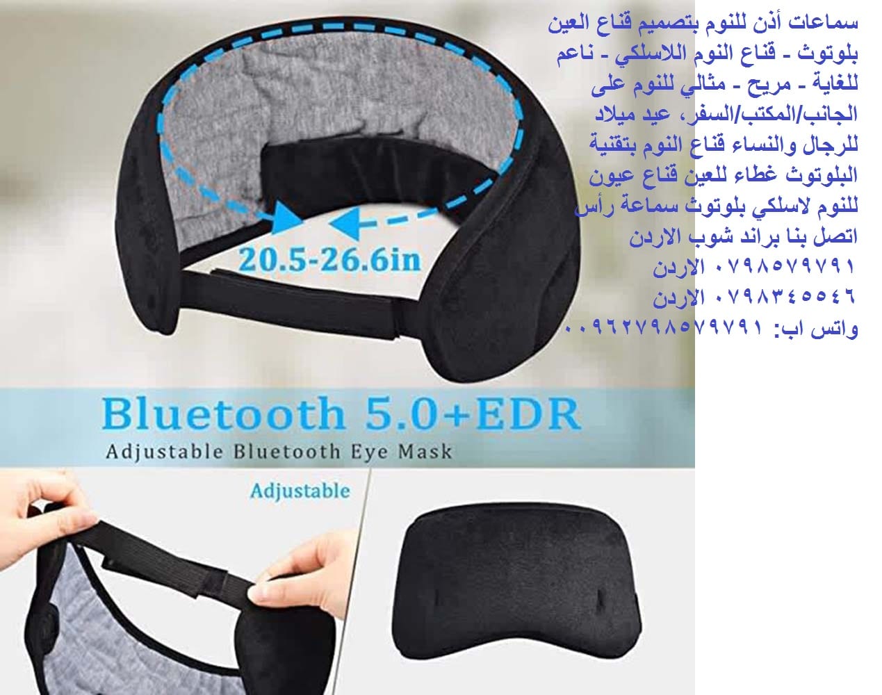 سماعات رأس للنوم ، قناع نوم لاسلكي بتقنية البلوتوث ...سماعات أذن للنوم بتصميم قناع العين بلوتوث