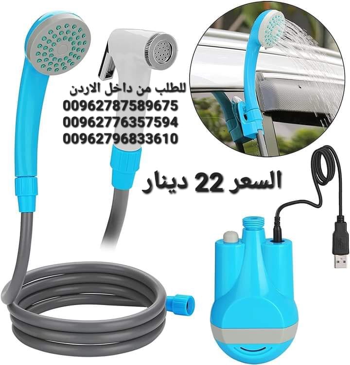 شطاف السفر الكهربائي دش وشطاف للرحلات والسفر الكهربائي يعمل على الشحن دش وشطاف السعر بس 22 دينار