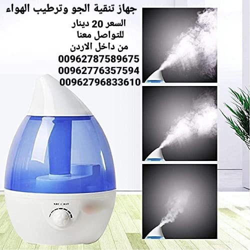افضل جهاز تنقية الجو وترطيب الهواء الذين يعانون من التهاب الجيوب الأنفية والحساسية والربو
