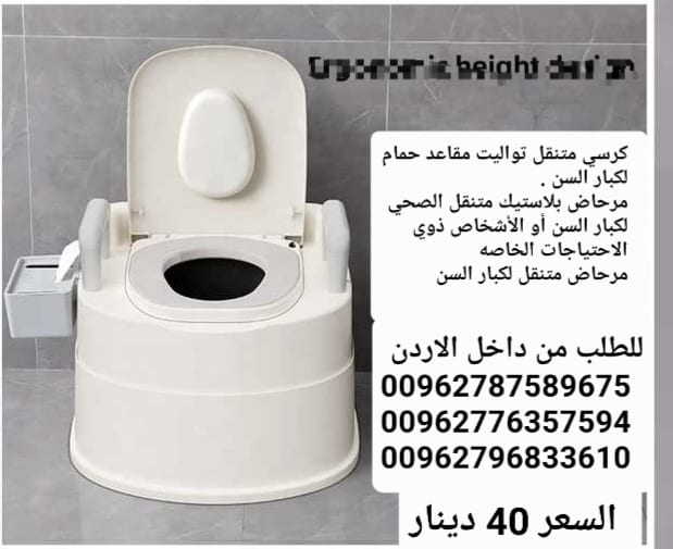 كرسي متنقل تواليت مقاعد حمام لكبار السن مرحاض حمام للمرضى المتنقل