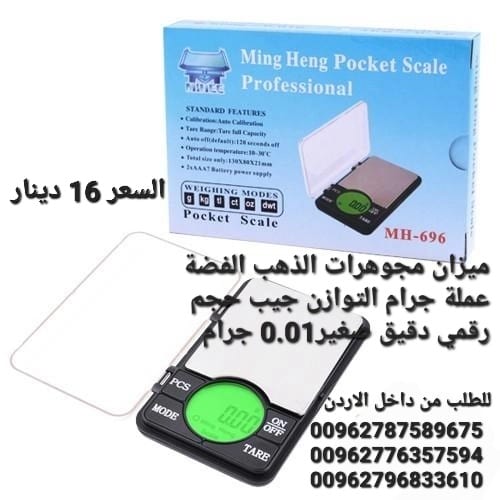 ميزان مجوهرات الذهب الفضة عملة جرام التوازن جيب حجم رقمي دقيق صغير0.01 جرام