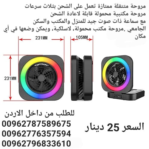 مروحة متنقلة ممتازة تعمل على الشحن بثلاث سرعات مروحة مكتبية محمولة قابلة لاعادة الشحن
