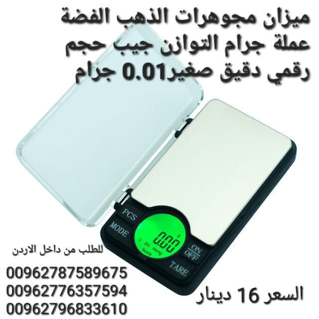 ميزان مجوهرات الذهب الفضة عملة جرام التوازن جيب حجم رقمي دقيق صغير0.01 جرام