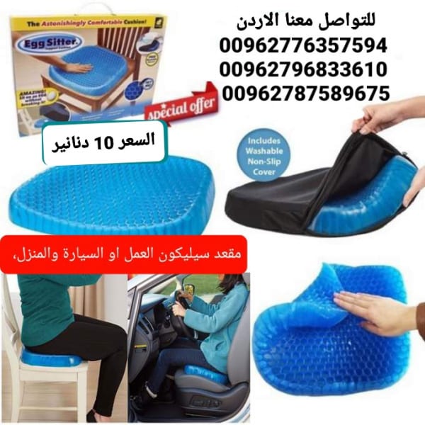 مقاعد سيليكون طبي وساده كرسي السيليكون لجلوس مريح قاعدة جلوس السيليكون مريحة