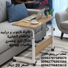 طاولة الحاسوب و دراسه وطاولة الاكل محمولة من الخشب بجانب السرير طاولات الطعام الخشبية بشكل انيق وعصري مقاسات 60*40 سم