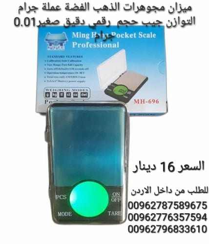ميزان مجوهرات الذهب الفضة عملة جرام التوازن جيب حجم رقمي دقيق صغير0.01 جرام