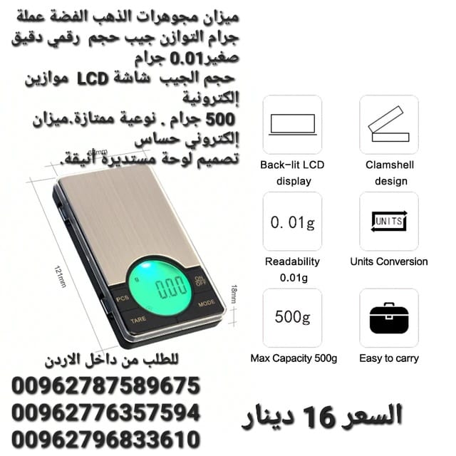 ميزان مجوهرات الذهب الفضة عملة جرام التوازن جيب حجم رقمي دقيق صغير0.01 جرام
