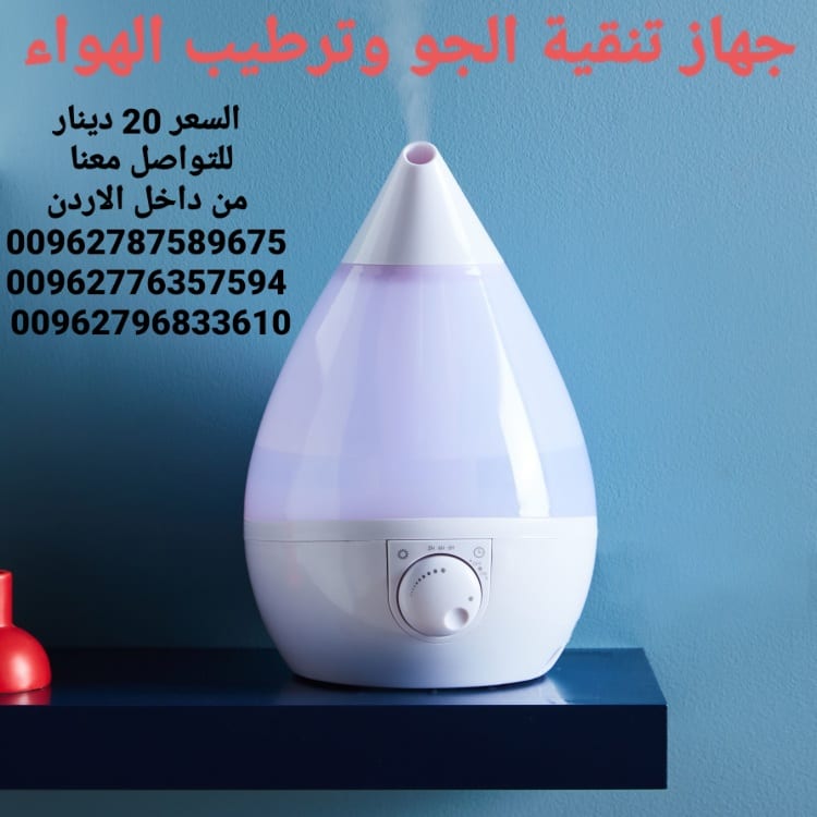 افضل جهاز تنقية الجو وترطيب الهواء الذين يعانون من التهاب الجيوب الأنفية والحساسية والربو