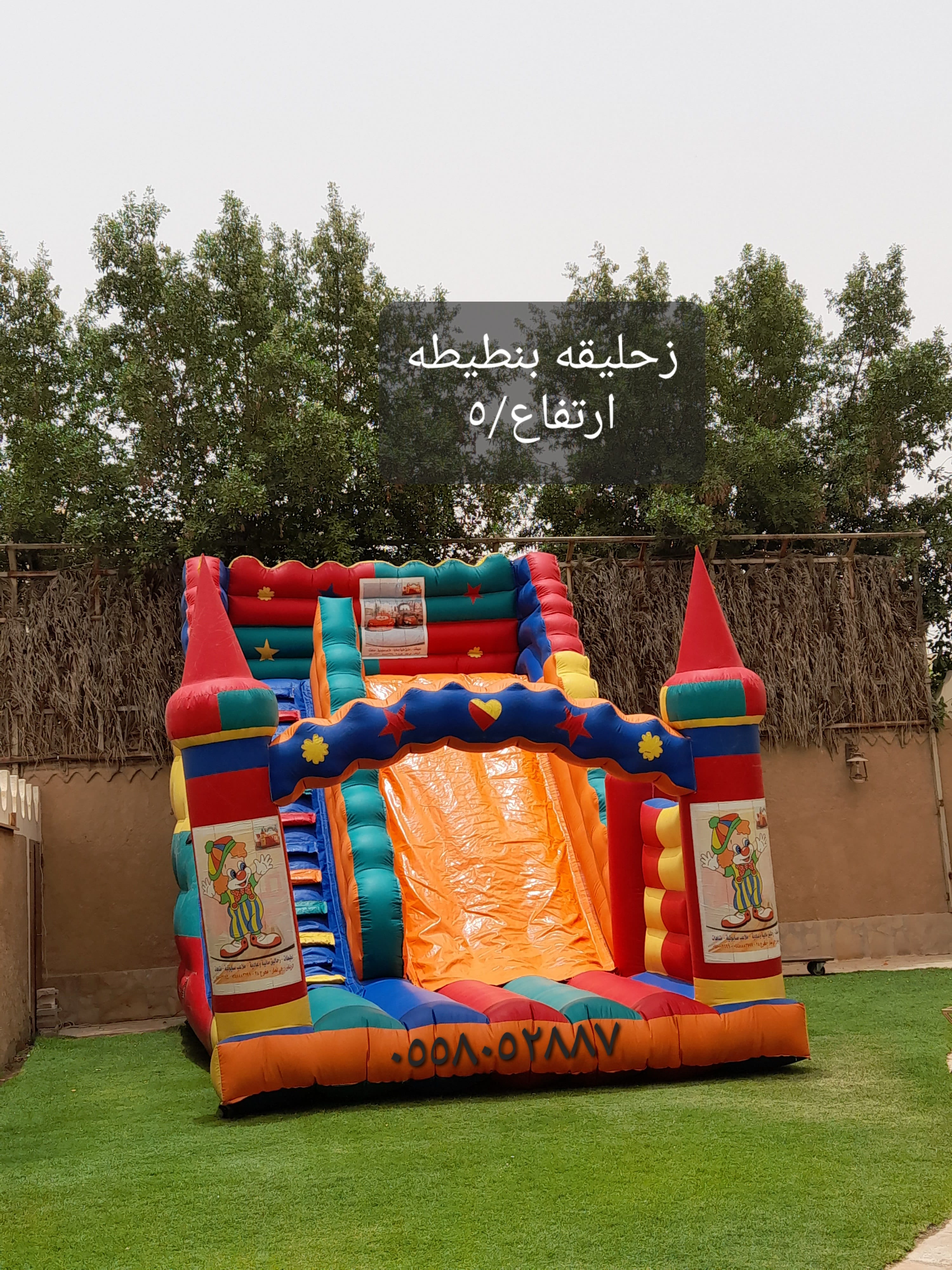 تاجير ملعب صابوني الشفاء نطيطات القيروان زحاليق مائيه البديعه