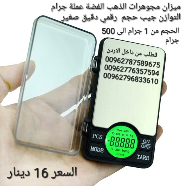 ميزان مجوهرات الذهب الفضة عملة جرام التوازن جيب حجم رقمي دقيق صغير0.01 جرام