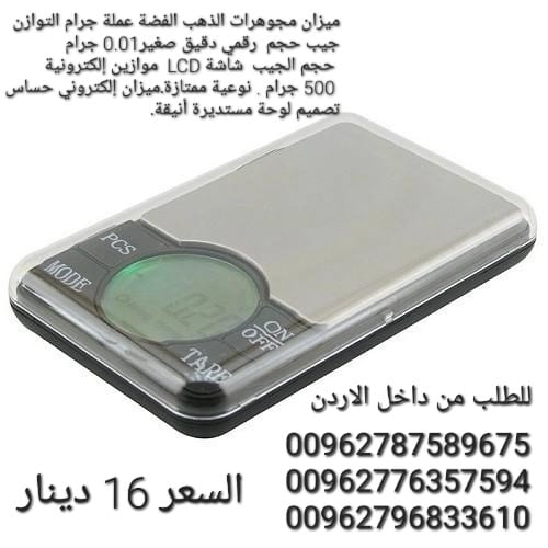 ميزان مجوهرات الذهب الفضة عملة جرام التوازن جيب حجم رقمي دقيق صغير0.01 جرام
