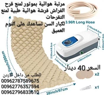 فرشات وقاية طبية علاج تقرحات الجسم فرشة هوائية طبية لمنع التقرحات لكبار السن تساعدك على النوم العميق