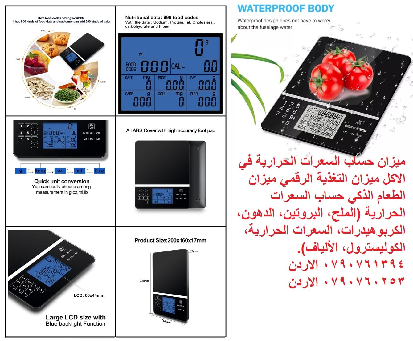 احسب السعرات الحراريه في الاكل لانقاص الوزن؟ ميزان التغذية الرقمي ميزان الطعام الذكي حساب السعرات الحرارية