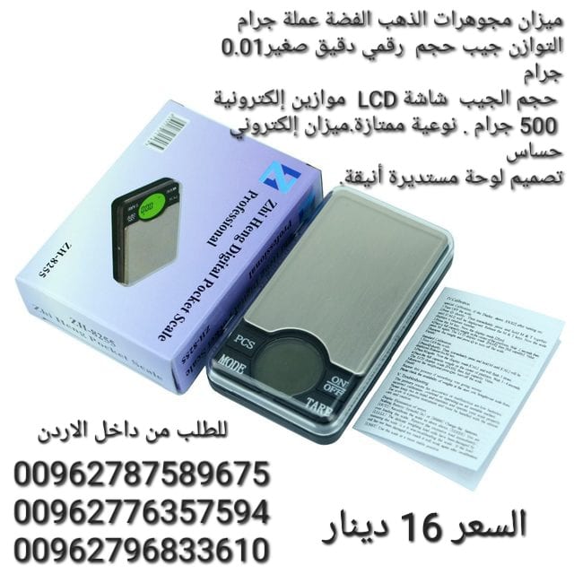 ميزان مجوهرات الذهب الفضة عملة جرام التوازن جيب حجم رقمي دقيق صغير0.01 جرام