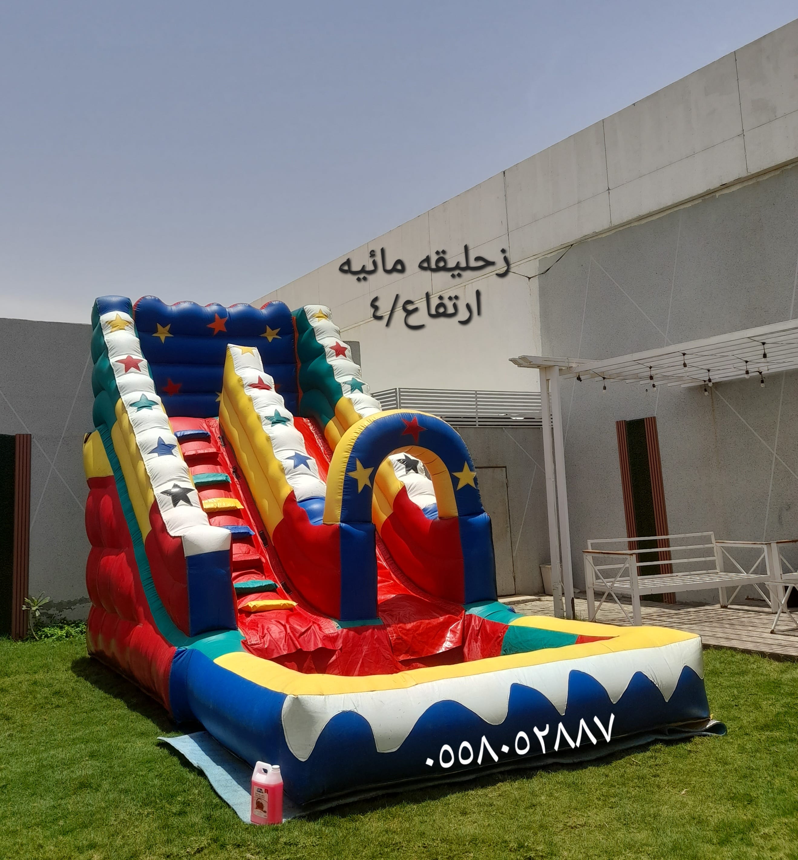 تاجير ملعب صابوني الشفاء نطيطات القيروان زحاليق مائيه البديعه