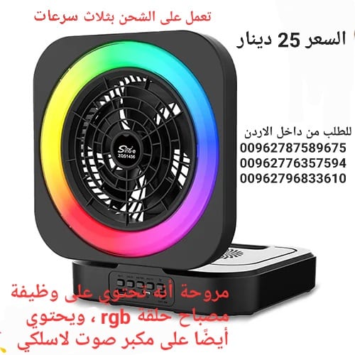 مروحة متنقلة ممتازة تعمل على الشحن بثلاث سرعات مروحة مكتبية محمولة قابلة لاعادة الشحن