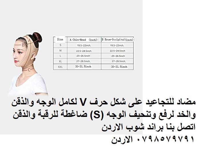 مشد الوجه والذقن اللغلوغ صميم قابل للتهوية, مشدات ضاغطة للرقبة والذقن