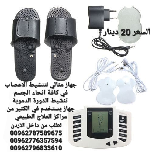 جهاز محفز العصبي الالكتروني الافضل و المتخصص بالعلاج بالنبضات الكهربائية او المعروف بجهاز المحفز العصبي Electrical Stimulation