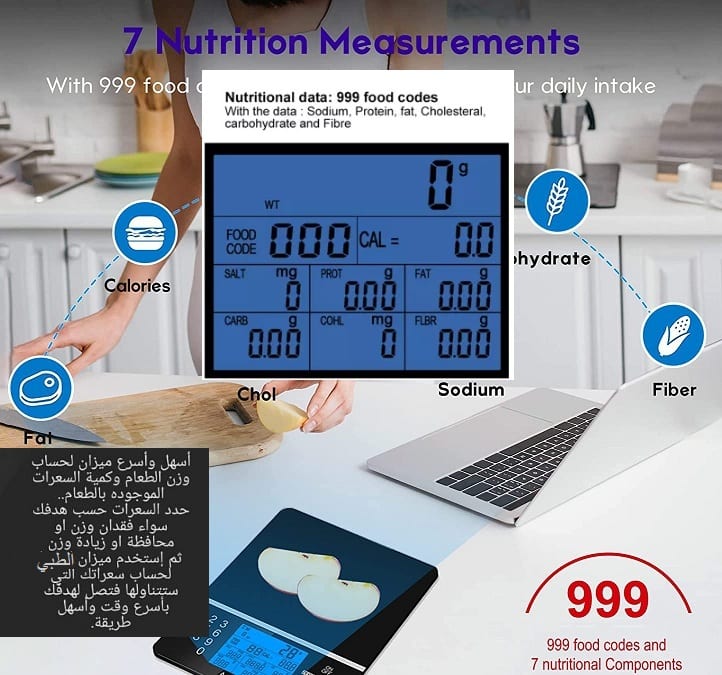 احسب السعرات الحراريه في الاكل لانقاص الوزن؟ ميزان التغذية الرقمي ميزان الطعام الذكي حساب السعرات الحرارية