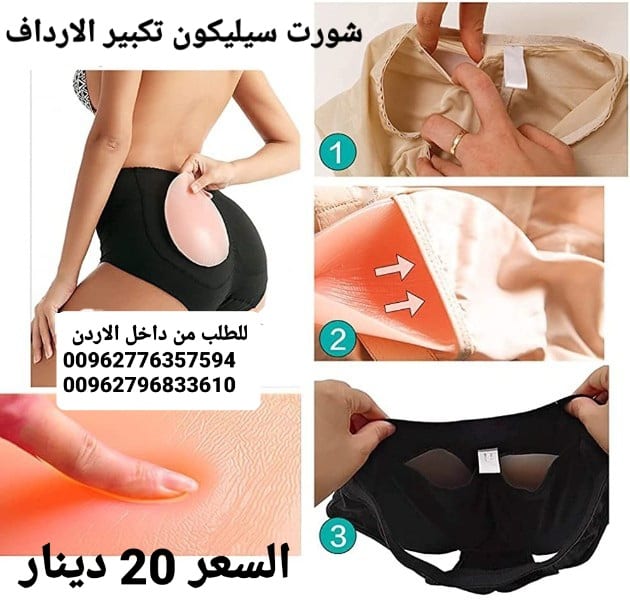 سروال تكبير الارداف من السيليكون بوكسر نسائي مع تكبير المؤخرة من السيليكون تصميم مميز حشوات الارداف السيليكون