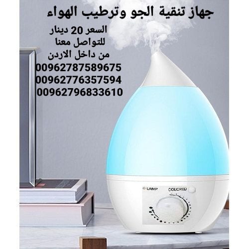 افضل جهاز تنقية الجو وترطيب الهواء الذين يعانون من التهاب الجيوب الأنفية والحساسية والربو