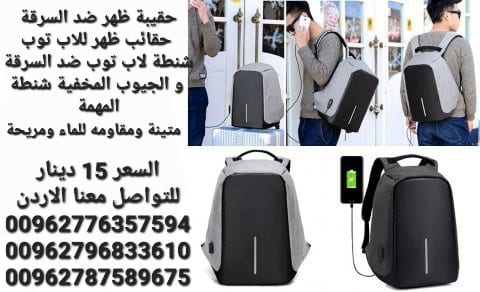 حقائب سفر ظهر السفر والرحلات مناسبة لحمل أجهزة التكنولوجيا كالجوال واللابتوب و الايباد والنوت بوك ولحمل الأشياء كالملابس والكتب وغيرها من الأشياء حقيبة مناسبة لرجال الأعمال