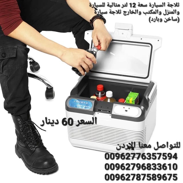 ثلاجة سيارة مثالية للسيارة والمنزل والمكتب والخارج ثلاجة سيارة (ساخن وبارد)