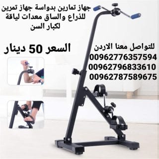 دراجة تمارين علاجية مناسبة لمرضى الجلطات والعلاج الطبيعي لكبار السن .جهاز ميني بايك